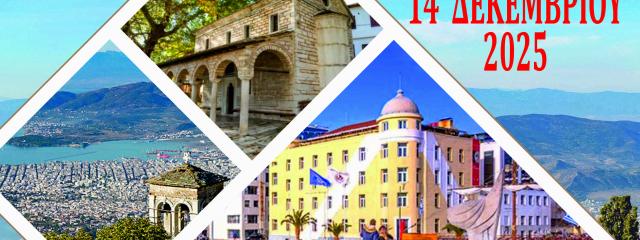 ΠΟΡΤΑΡΙΑ-ΜΑΚΡΥΝΙΤΣΑ-ΒΟΛΟΣ 